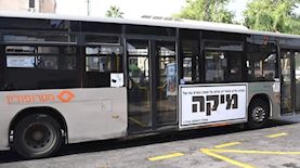קמפיין מטרופולין, צילום: פייסבוק